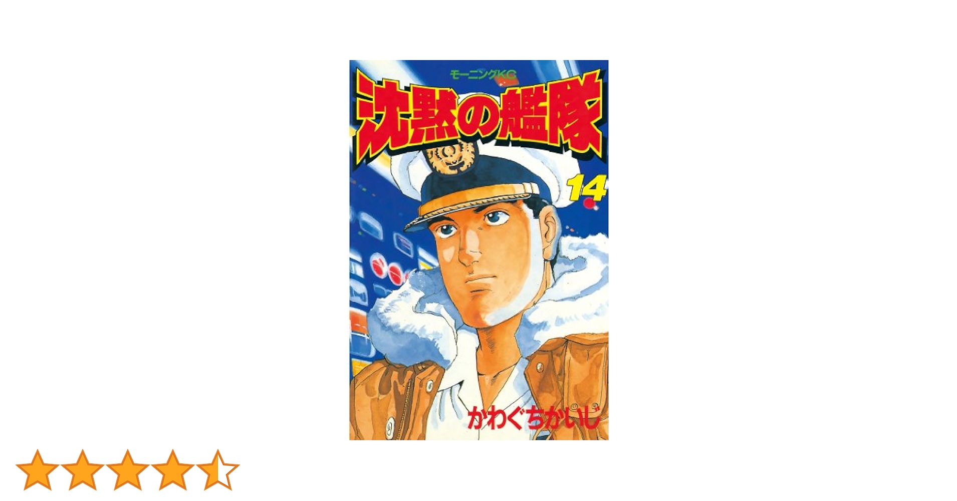 沈黙の艦隊 沈黙の艦隊 | 番組 | AT-X